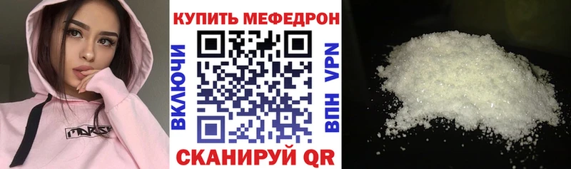 Меф VHQ  Купить  Нязепетровск 