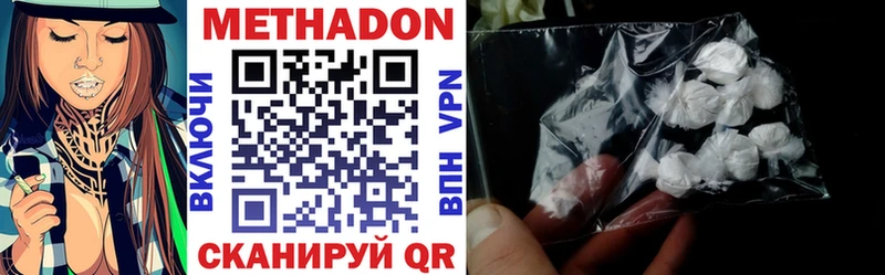 Купить  Нязепетровск  Метадон кристалл 